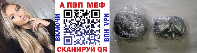 купить закладку  Зарайск  A PVP VHQ 