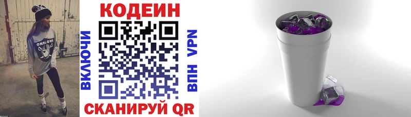 закладки  ОМГ ОМГ ССЫЛКА  Codein напиток Lean (лин)  Зарайск 