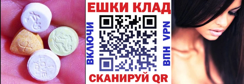 купить  цена  Зарайск  ЭКСТАЗИ ешки 