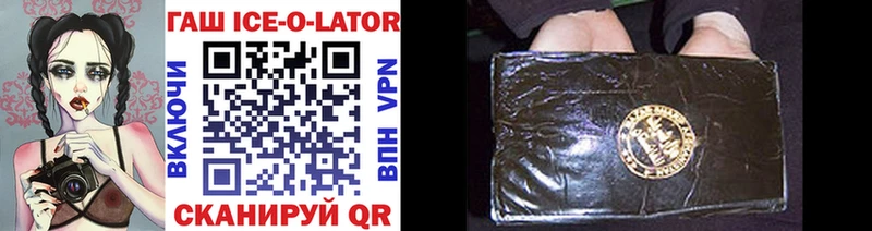 ГАШ Ice-O-Lator  blacksprut ССЫЛКА  Зарайск 