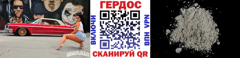 ГЕРОИН Heroin  Зарайск 