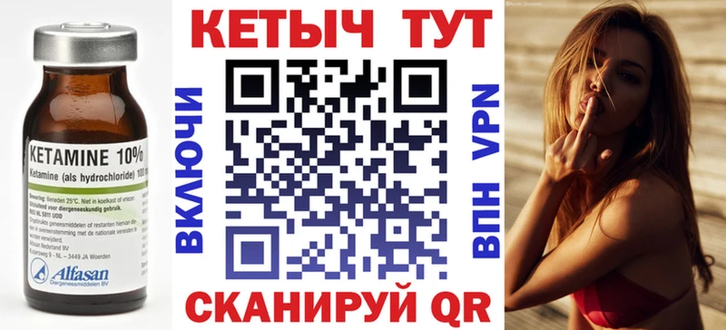 Кетамин ketamine Зарайск