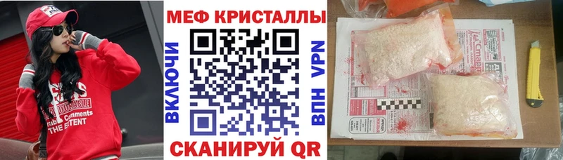 МЯУ-МЯУ mephedrone  Зарайск 