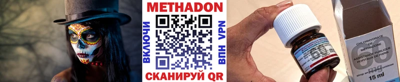 МЕТАДОН VHQ  Зарайск 